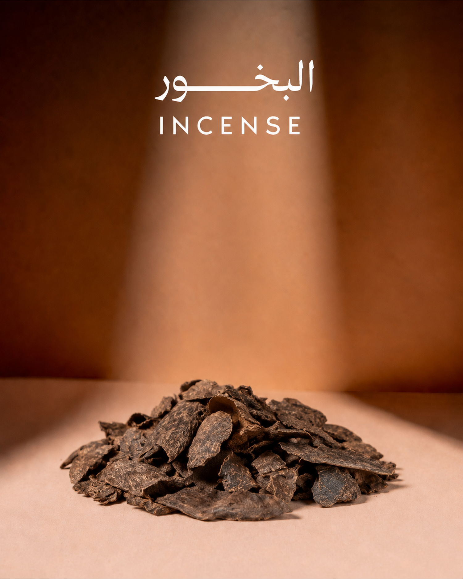 بخور