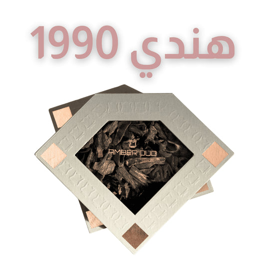 Indian Oud 1990
