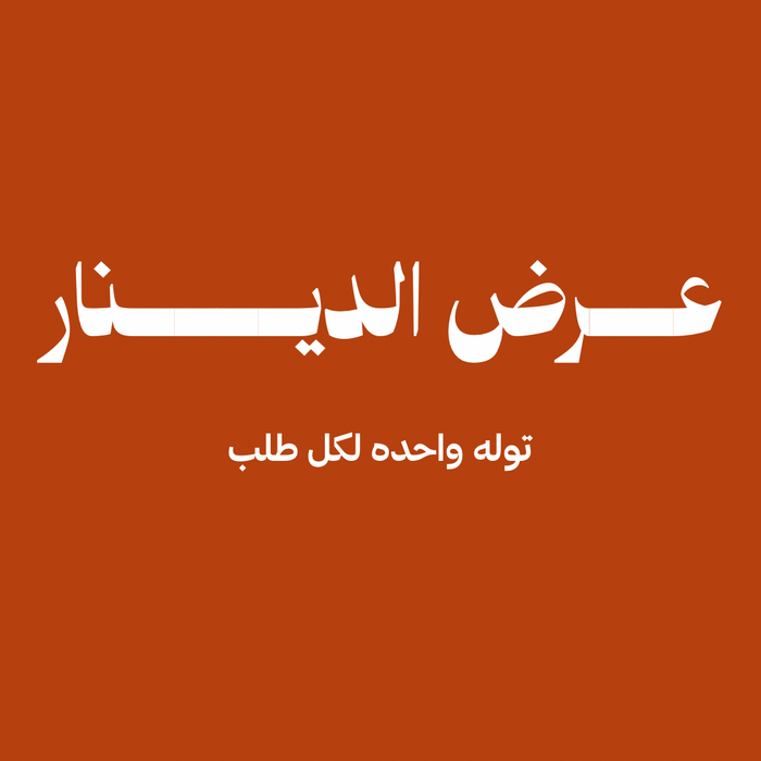 عرض التطبيق (بخور هندي)