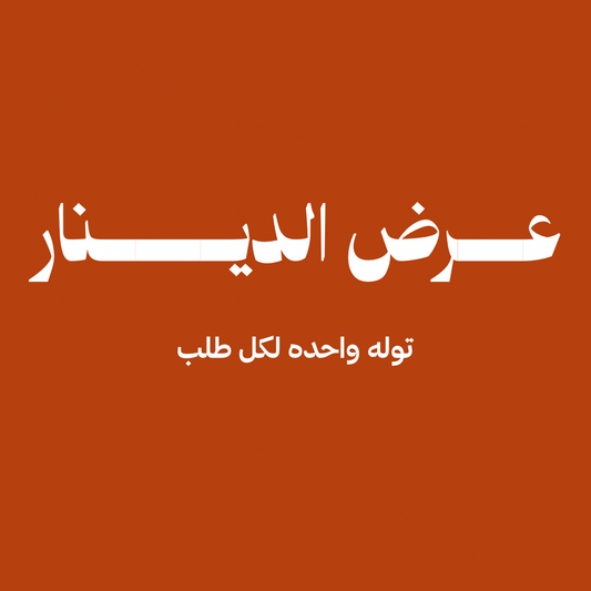 عرض التطبيق (بخور هندي)