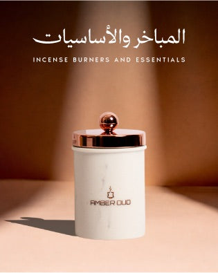 المباخر والأساسيات